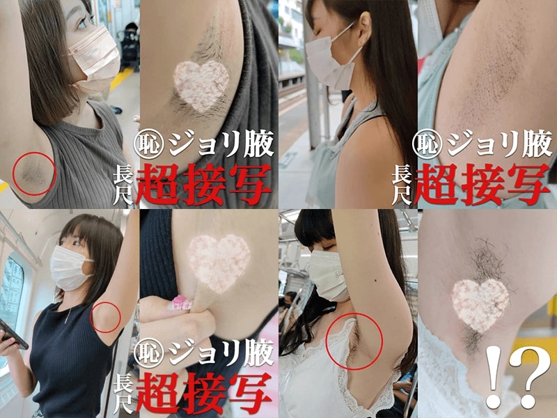 【腋毛超接写】ワキ毛フェチ歓喜w匂いそうなむき出し濃密ジョリ腋毛4人 はじめての腋毛超接写シリーズセット 人気4作品濃厚ジョリ腋を超接写【セット】