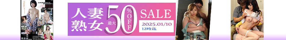 MGS期間限定SALE!!