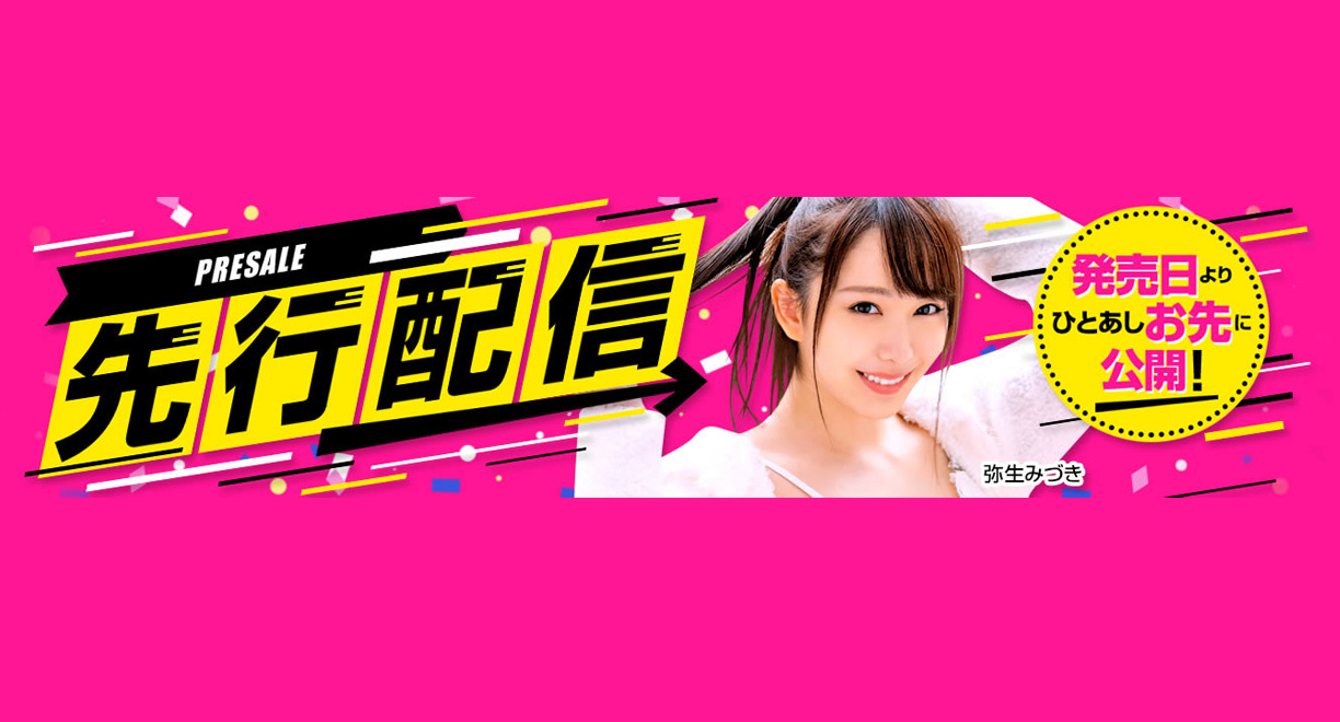 【DUGA】先行配信！