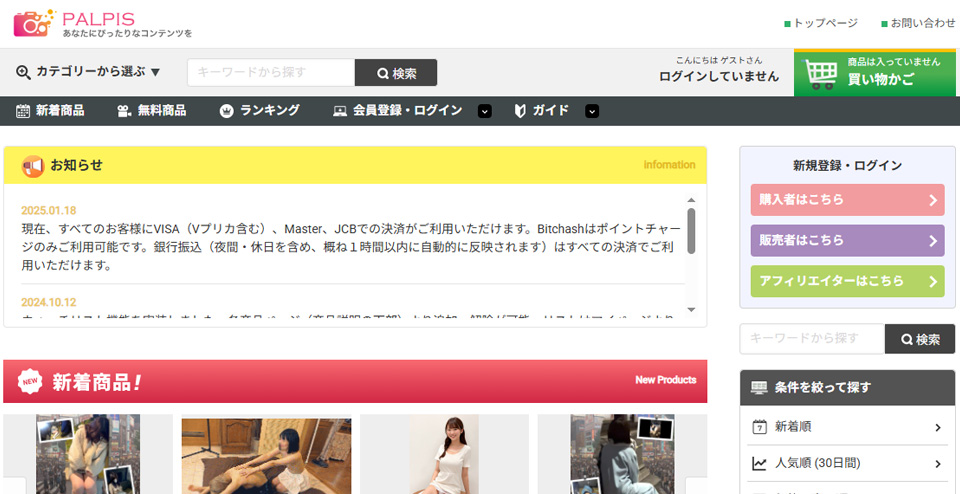 PALPISのトップページ