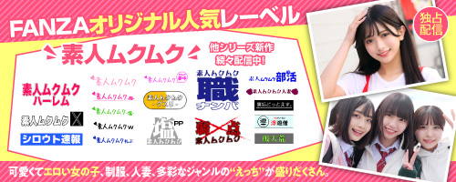 素人ムクムク 素人ムクムク-夢中- シロウト速報