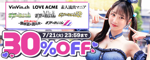 ぎがdeれいんMk-II他30%OFF