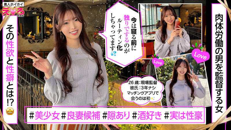 現場監督てんちゃんの知られざる素顔!ほろ酔いコスプレで快楽に堕ちるスレンダー美女「---」のリアル・ドドドドキュン!