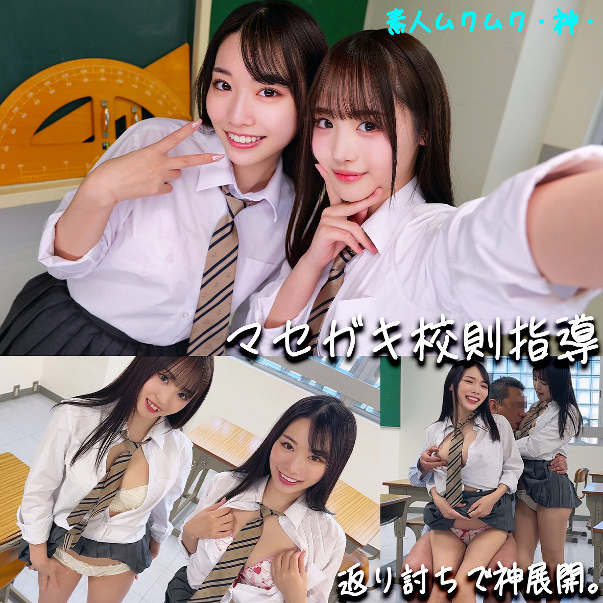 もあちゃん＆ことねちゃん