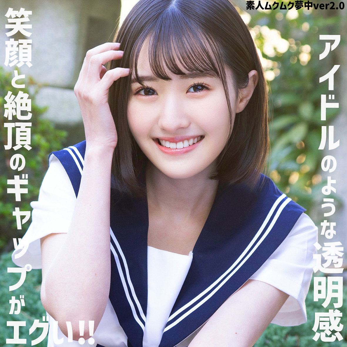 はるちゃん