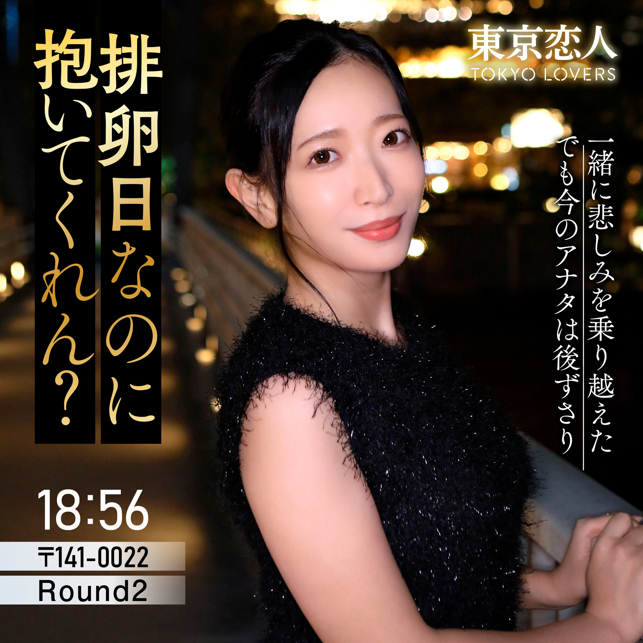 雨宮まき：流産で凍りついた夫婦の絆。人妻の渇望が愛なきセックスレスに終止符を打つ、東京恋人渾身のドキュメンタリー巨編