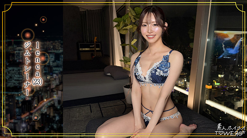 夜景に溶ける清楚な素顔が快楽で豹変!謎の美女が魅せる極上ギャップ、素人ホイホイtower『lenca』