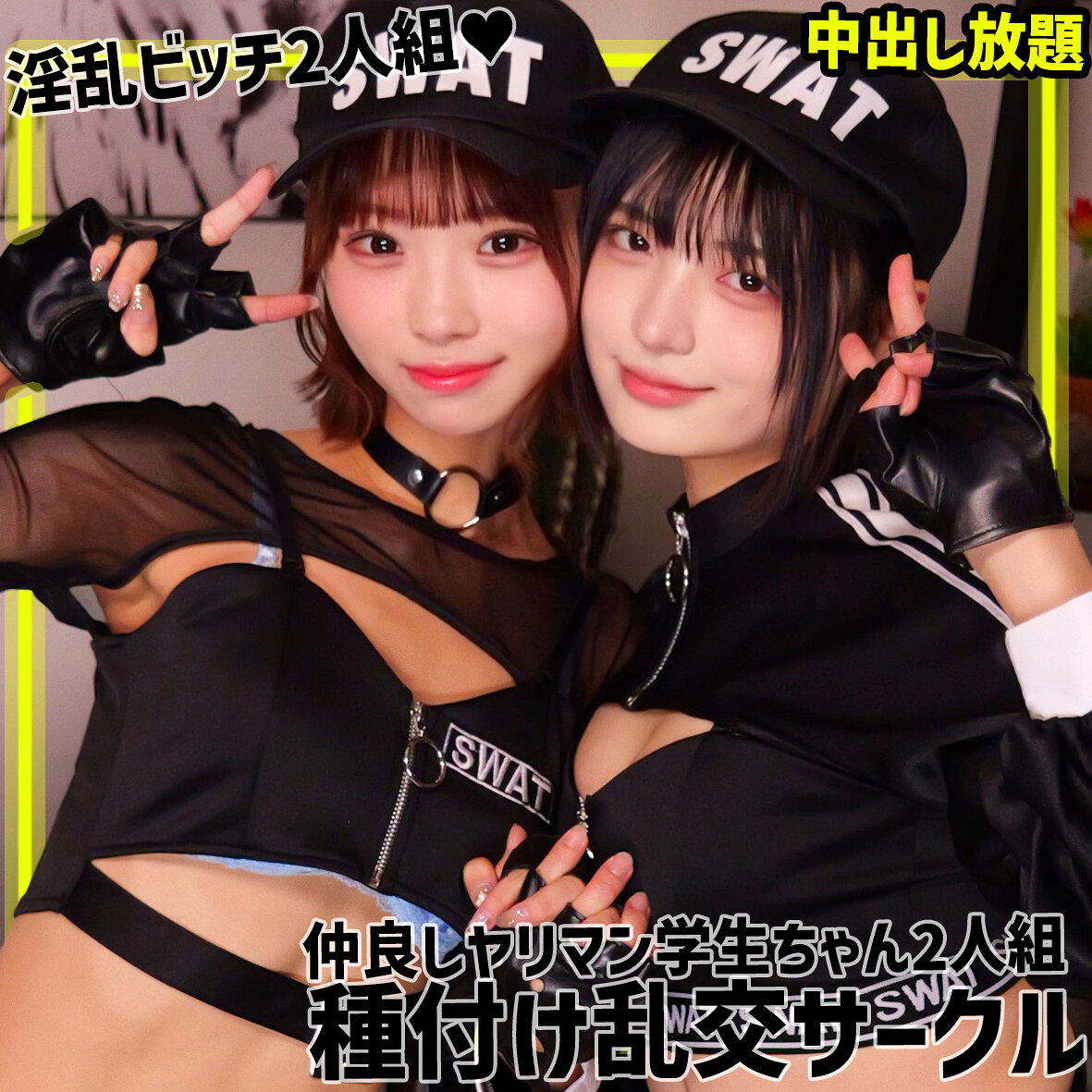 ゆみ＆ふう