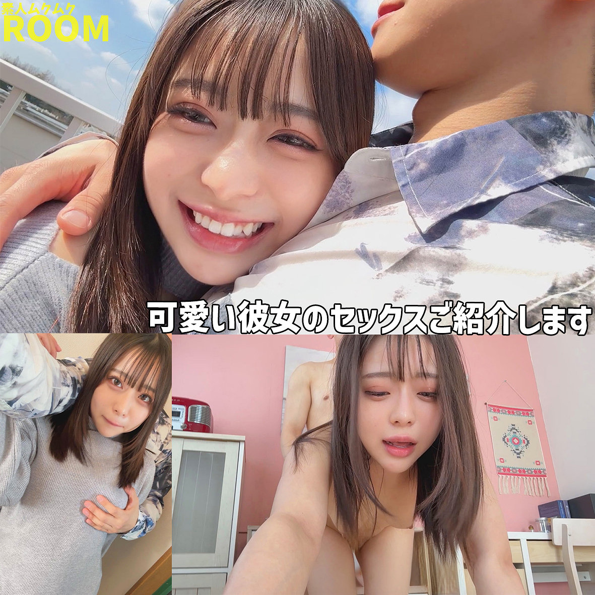 【素人彼女】愛が爆発！デート帰りの玄関即ハメからベッドへ…ラブラブ同棲カップルの限界中出し『ゆゆ』レビュー