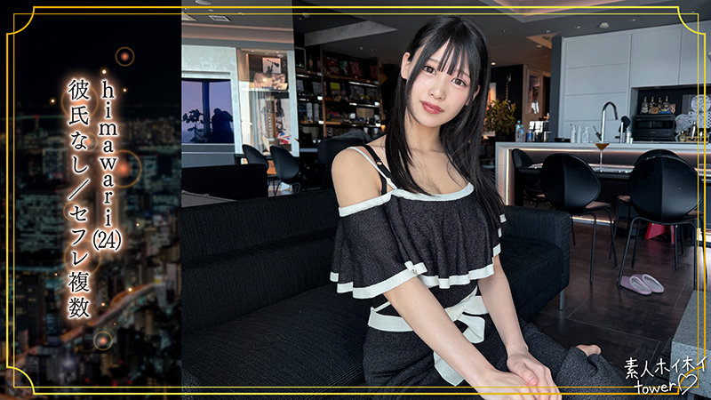 「himawari」で咲き乱れる!柔巨乳愛人美少女が魅せる、本能剥き出しの潮吹き絶頂ドキュメント!