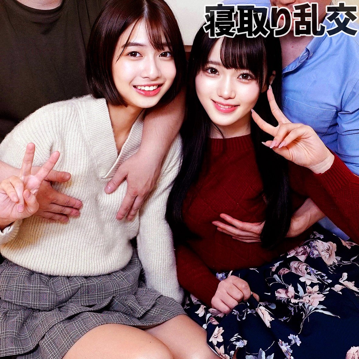 はるちゃん＆みくちゃん