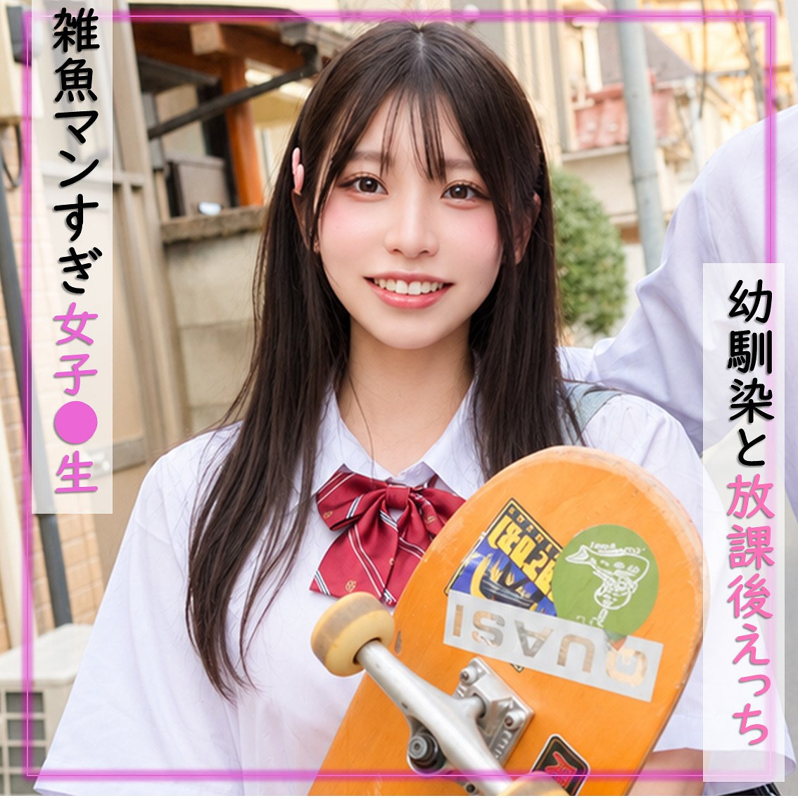 ゆめ